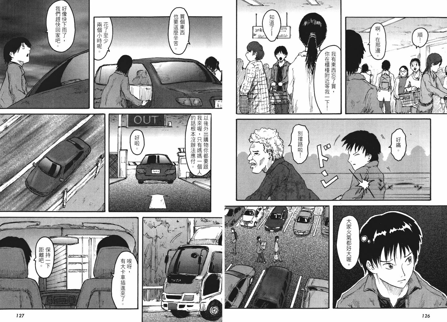 昆虫末日R第1卷图