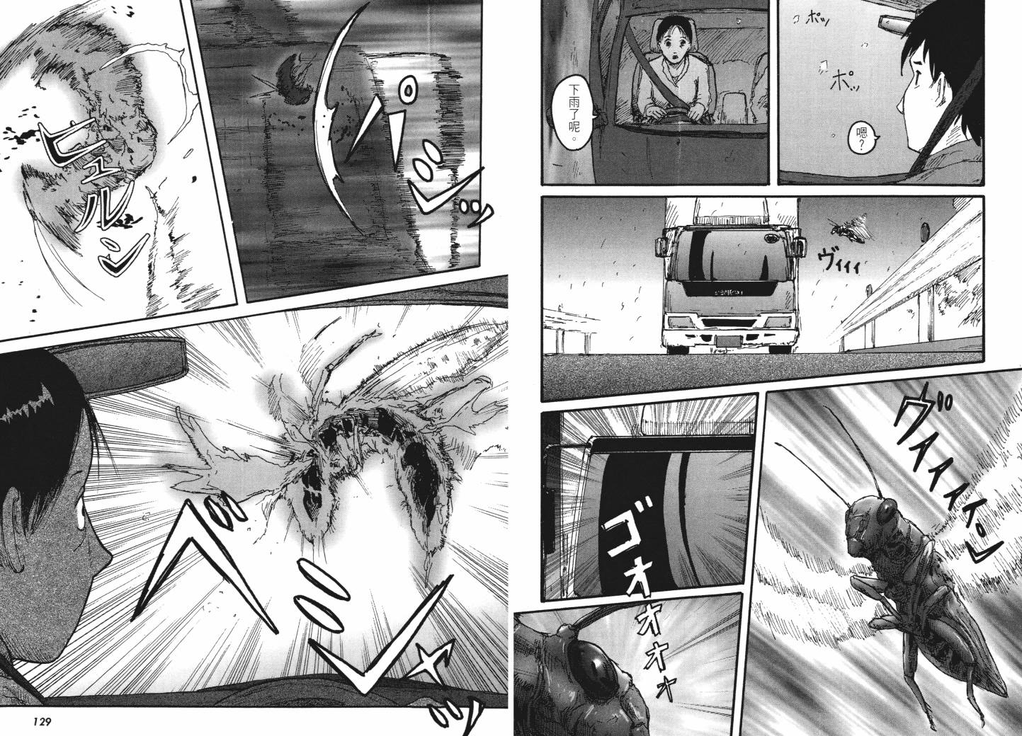 昆虫末日R第1卷图