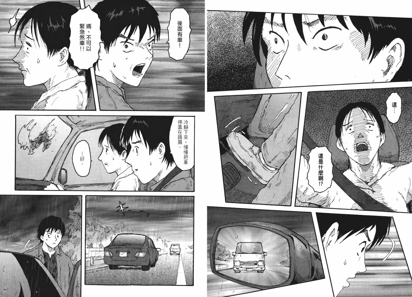 昆虫末日R第1卷图