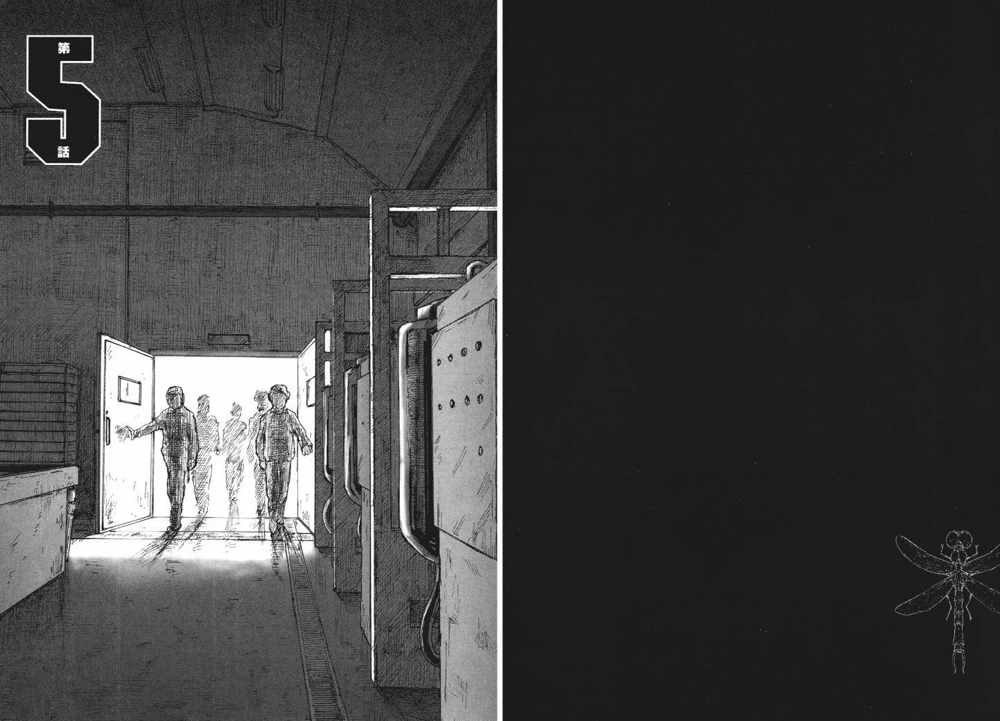 昆虫末日R第1卷图