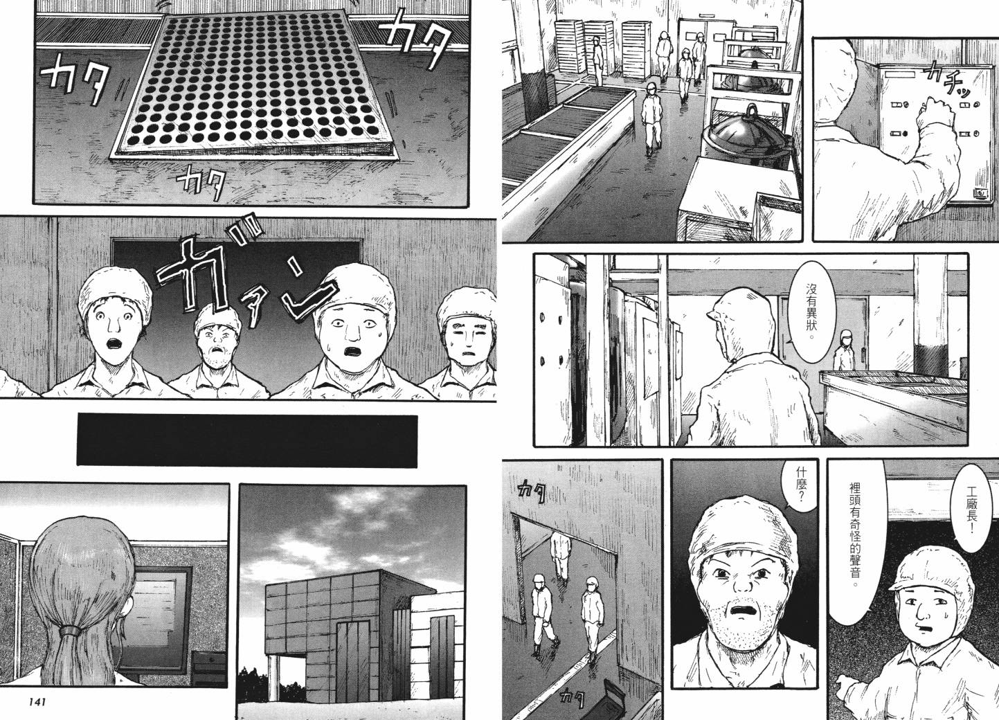 昆虫末日R第1卷图