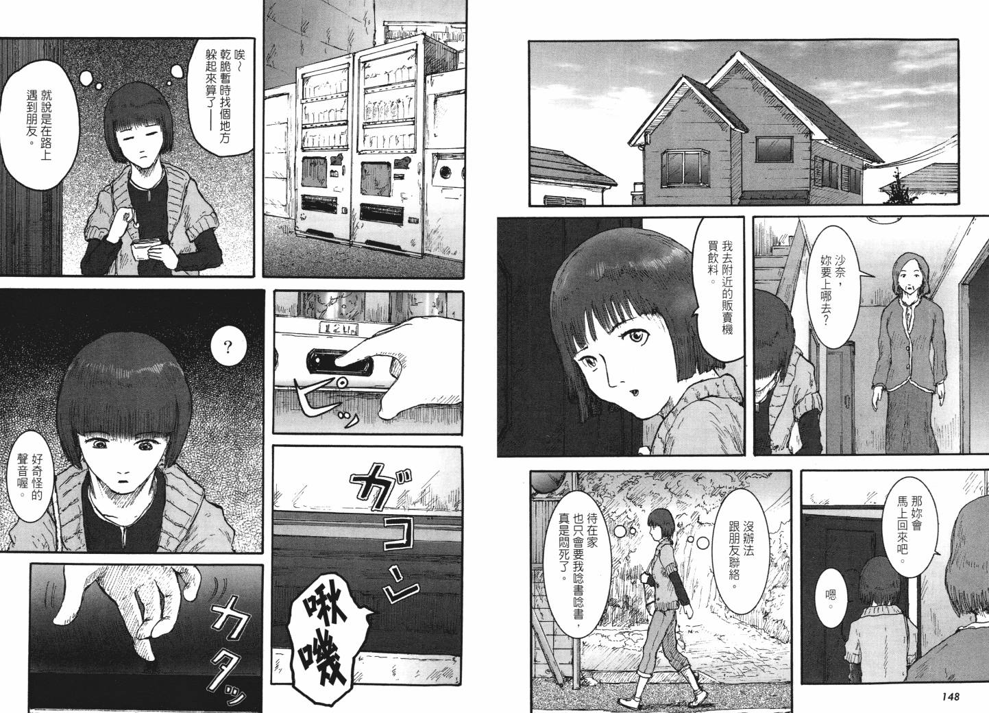 昆虫末日R第1卷图