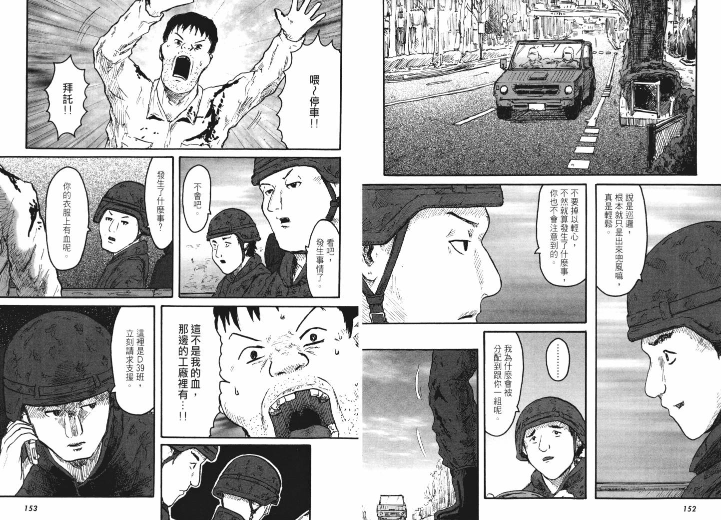 昆虫末日R第1卷图