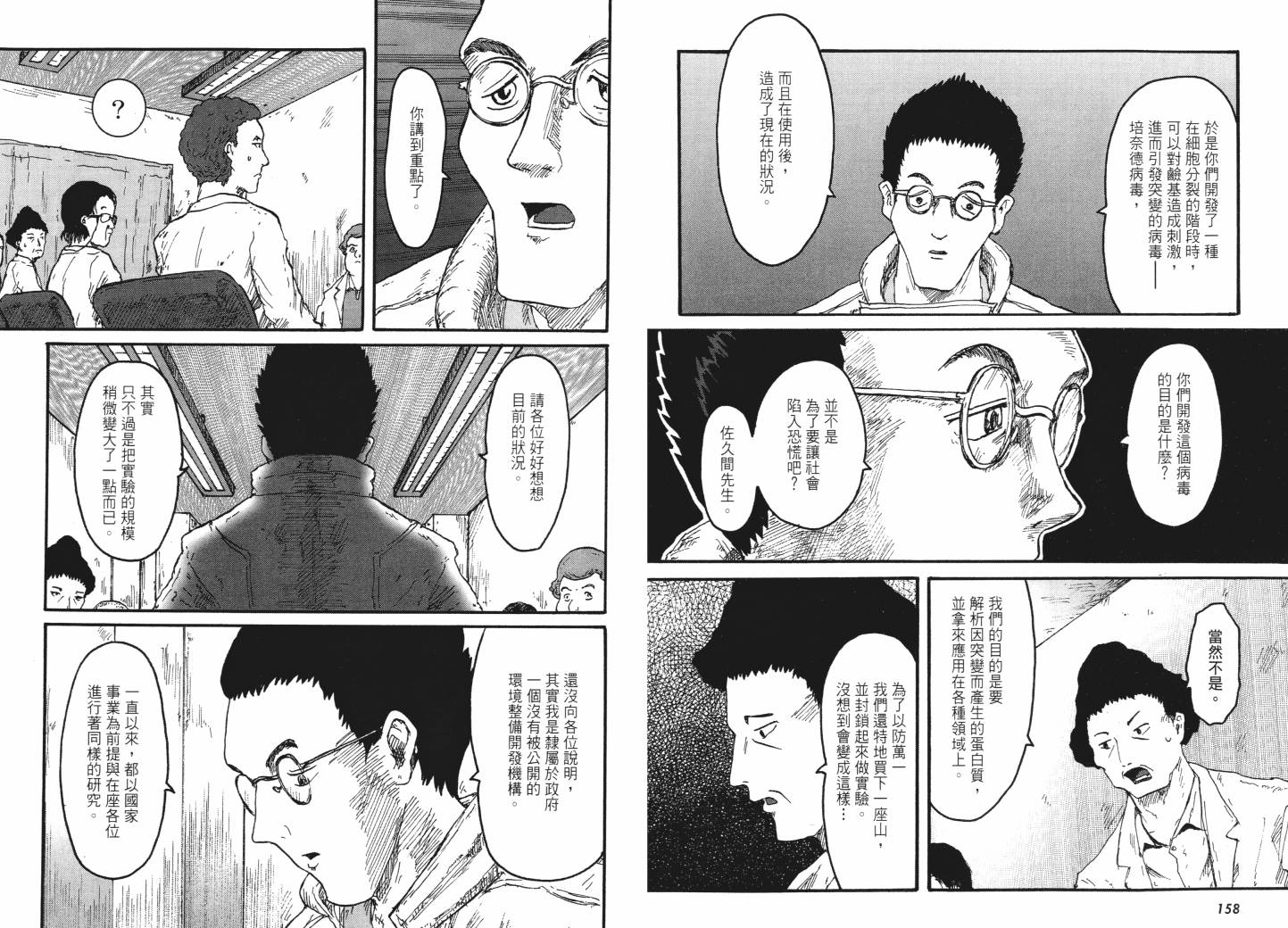 昆虫末日R第1卷图