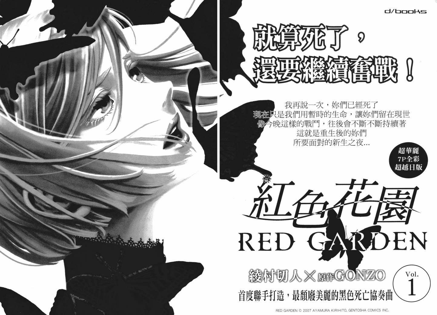 昆虫末日R第1卷图