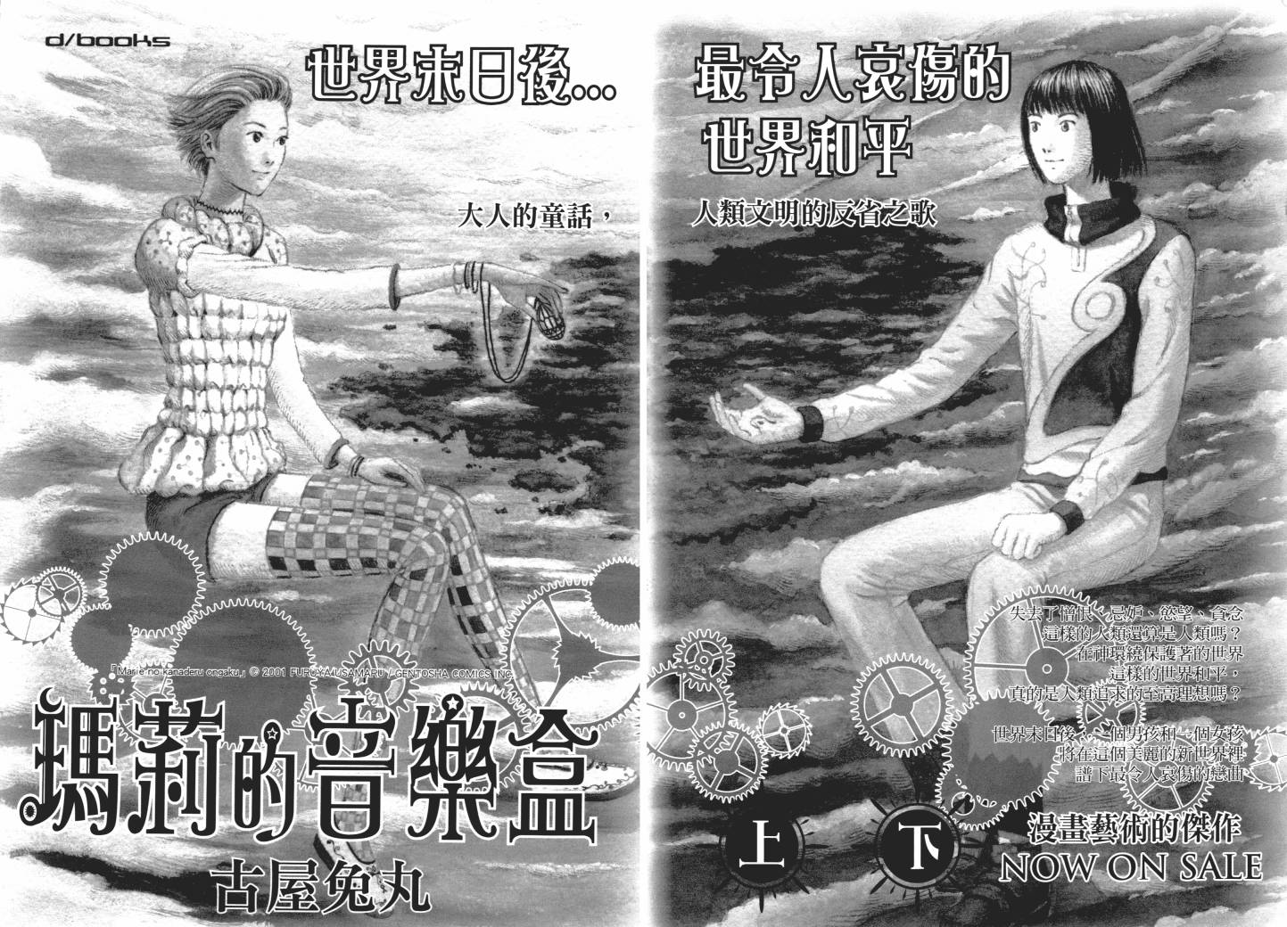 昆虫末日R第1卷图