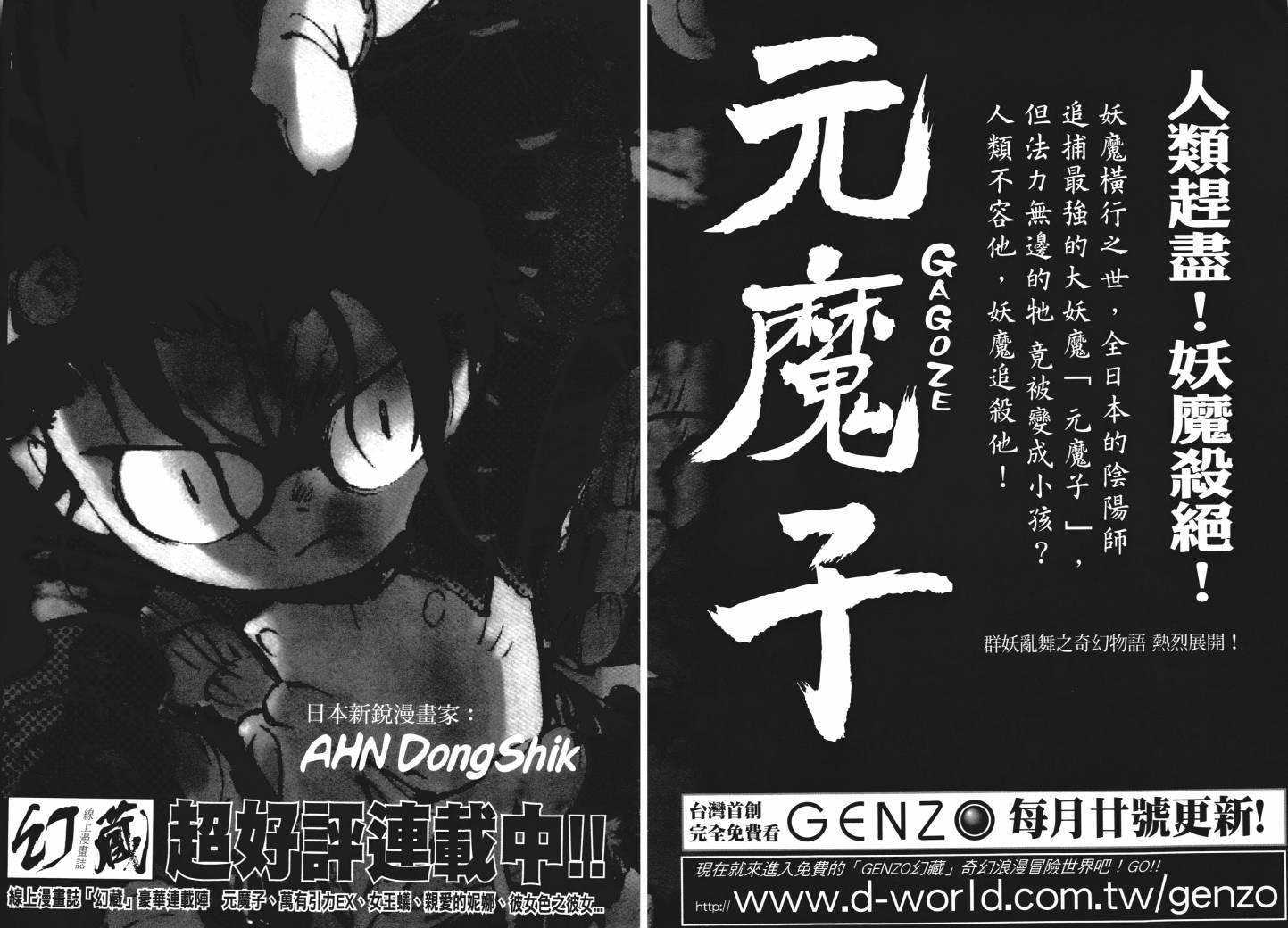 昆虫末日R第1卷图