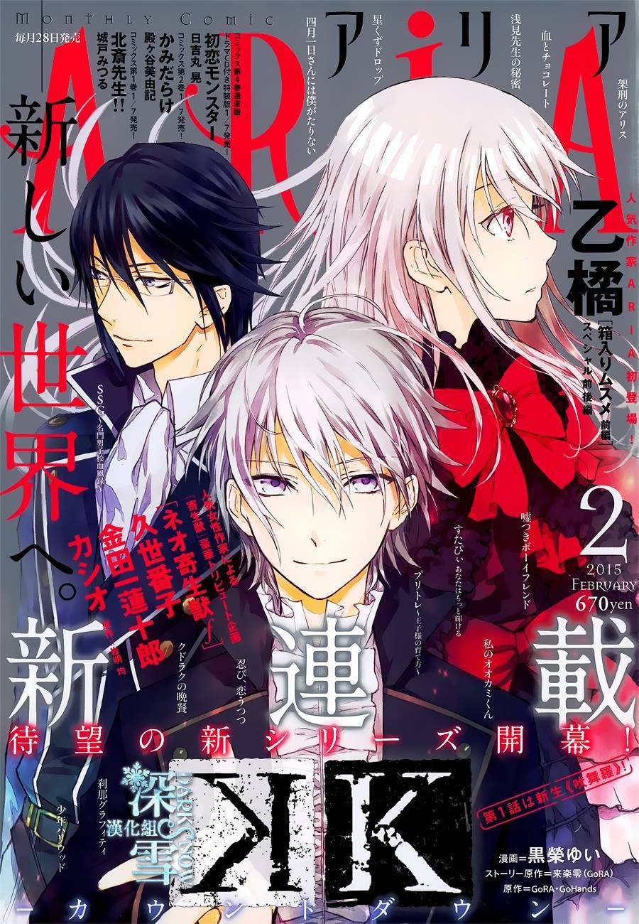 K-Count Down-第1话图