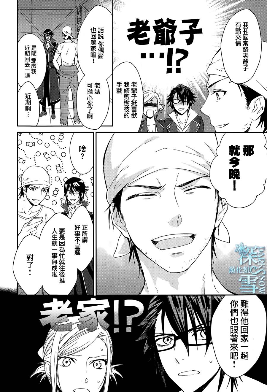 K-Count Down-第2话图