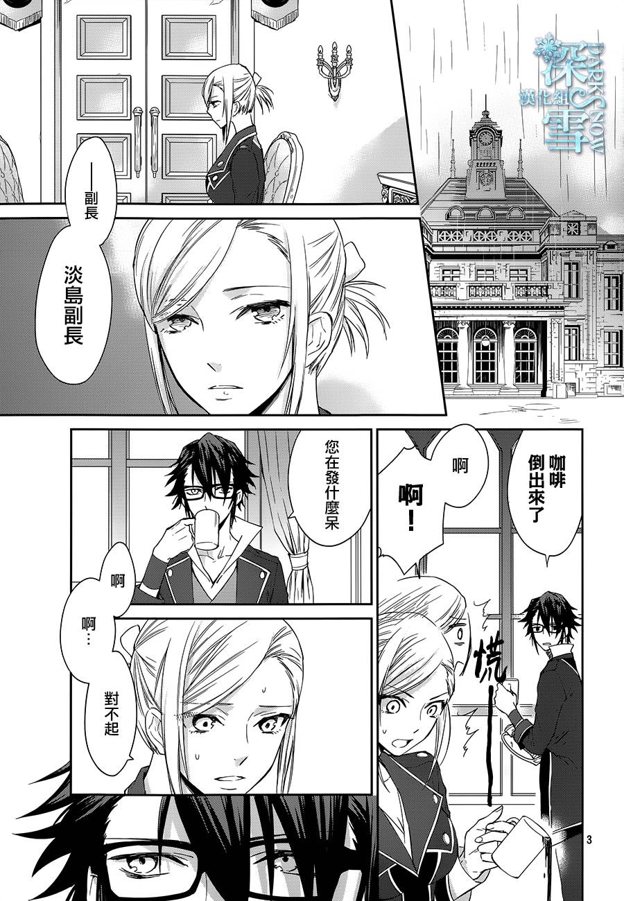 K-Count Down-第6话图