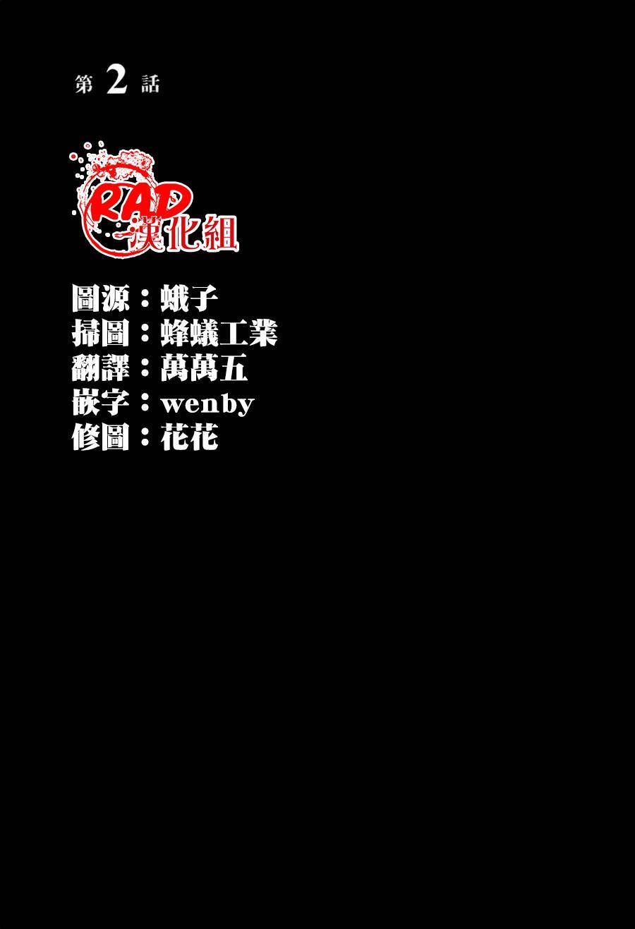 空的成分第2话图