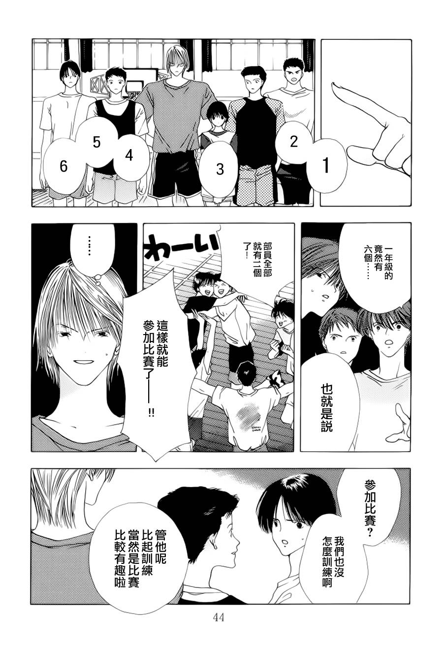 空的成分第2话图