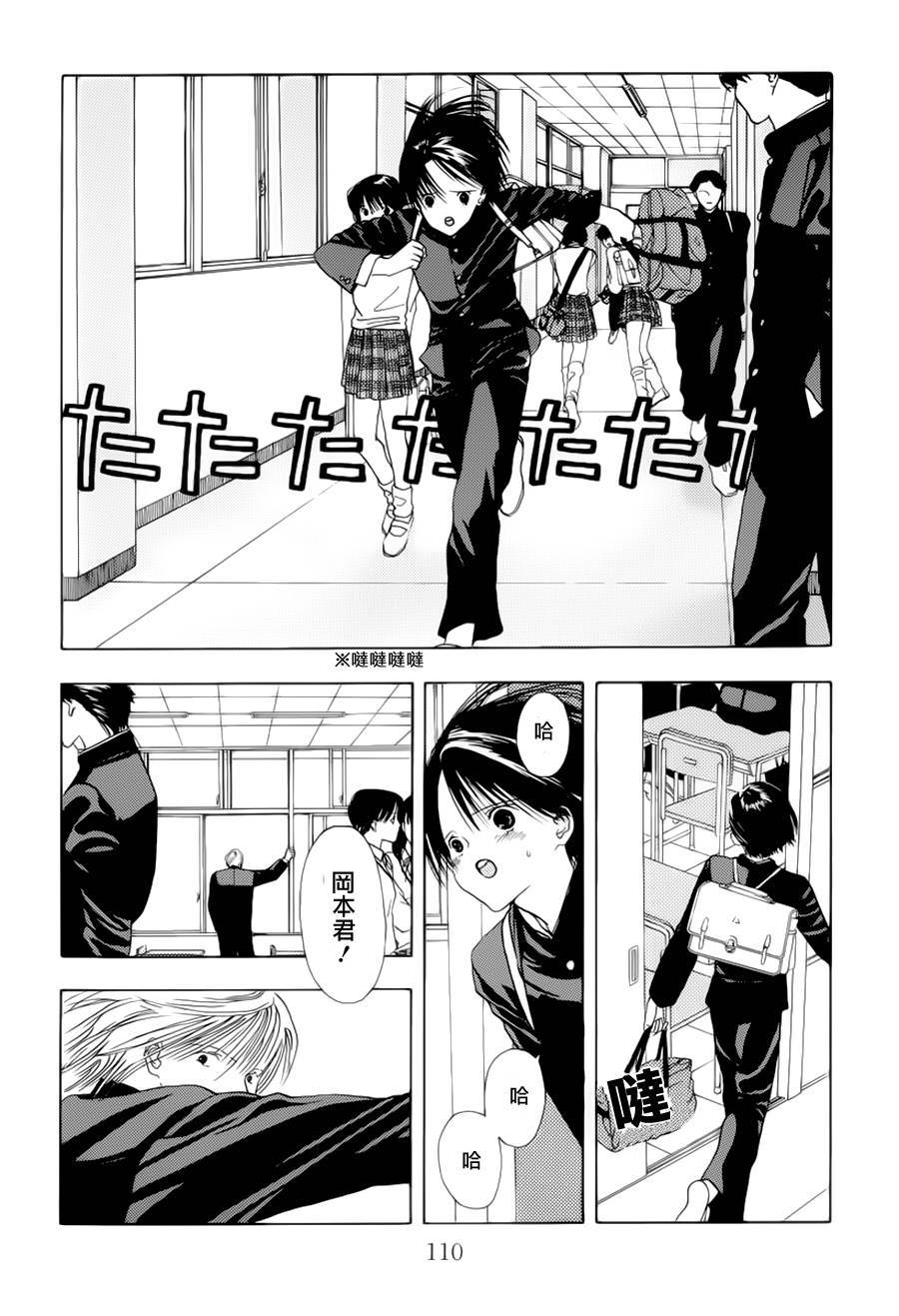 空的成分第4话图