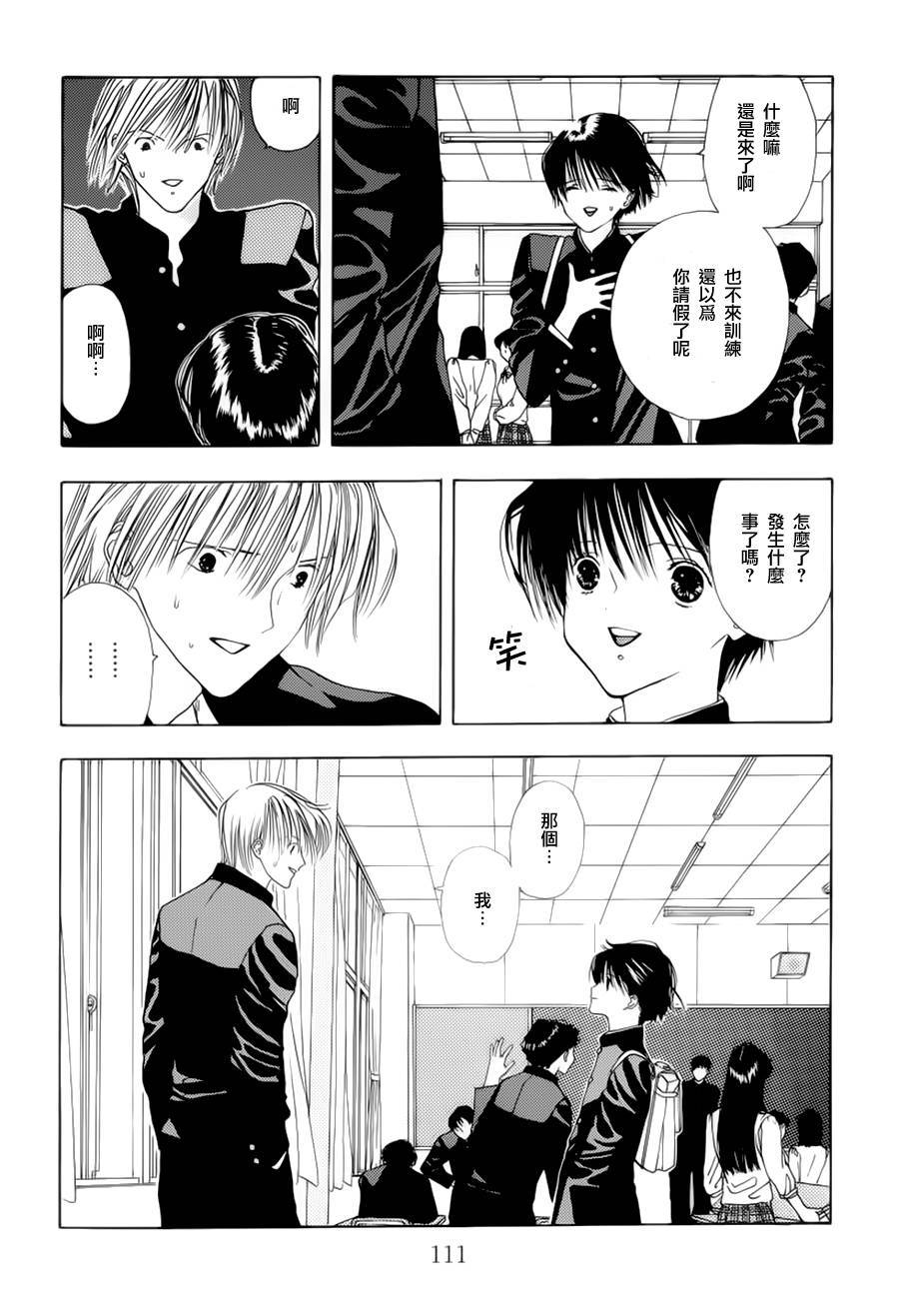 空的成分第4话图