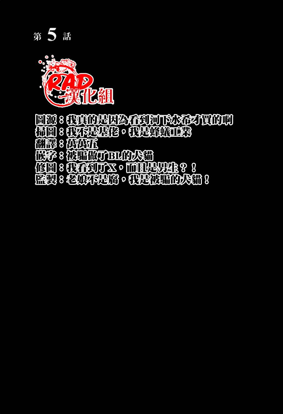 空的成分第5话图