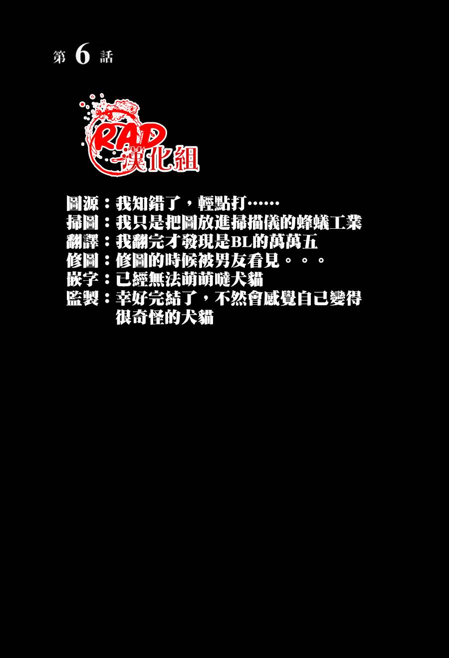 空的成分第6话图
