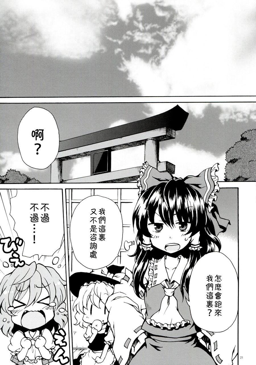 快点到花田来呀！全1话图