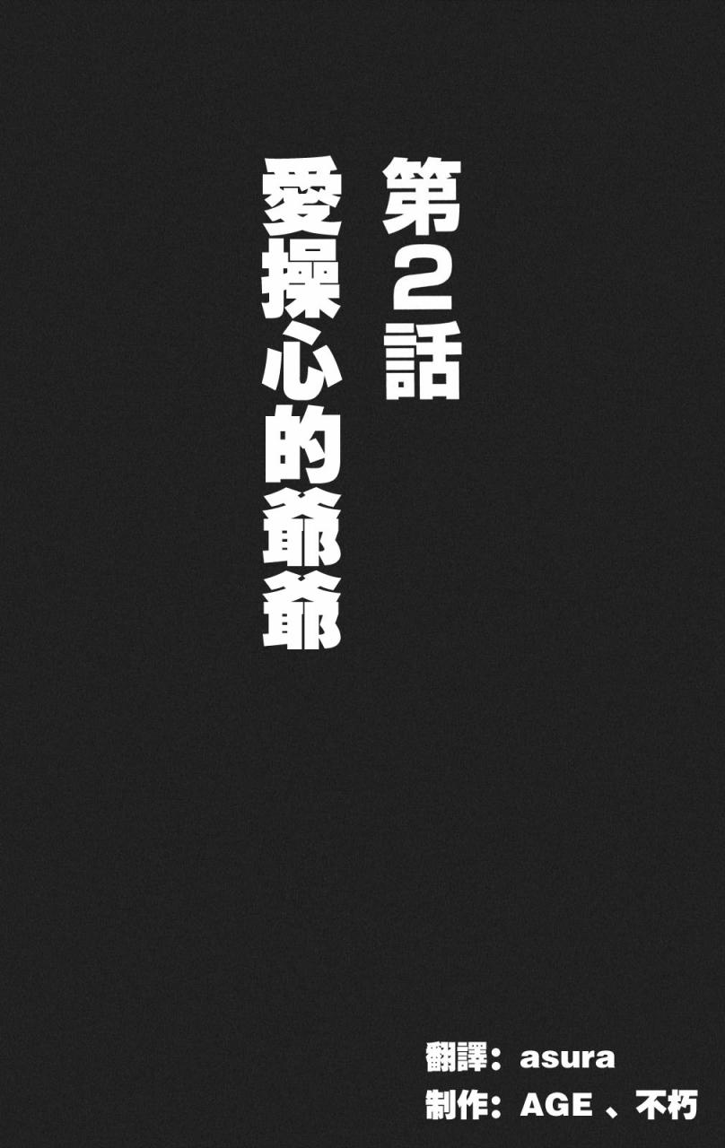 空德利亚第2话图