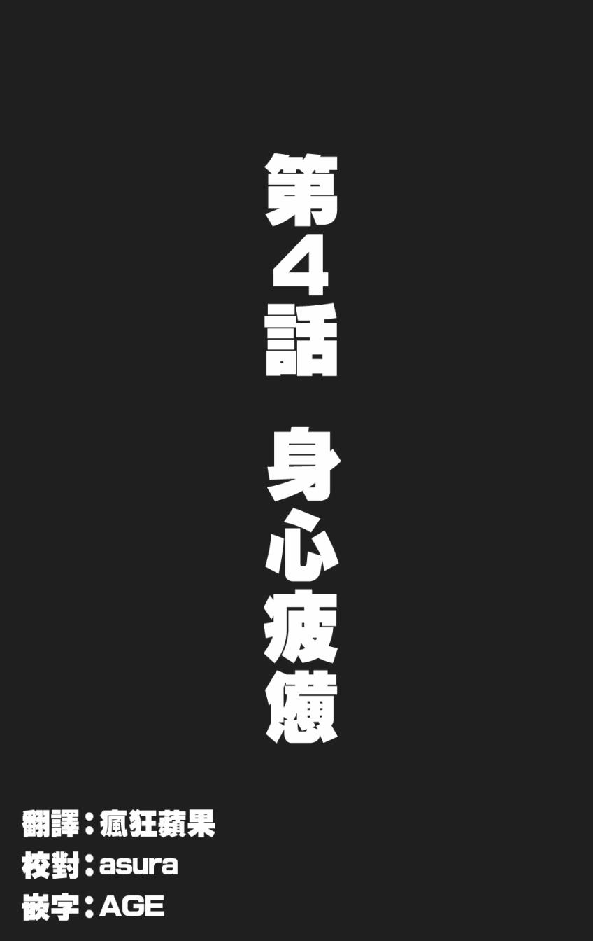 空德利亚第4话图