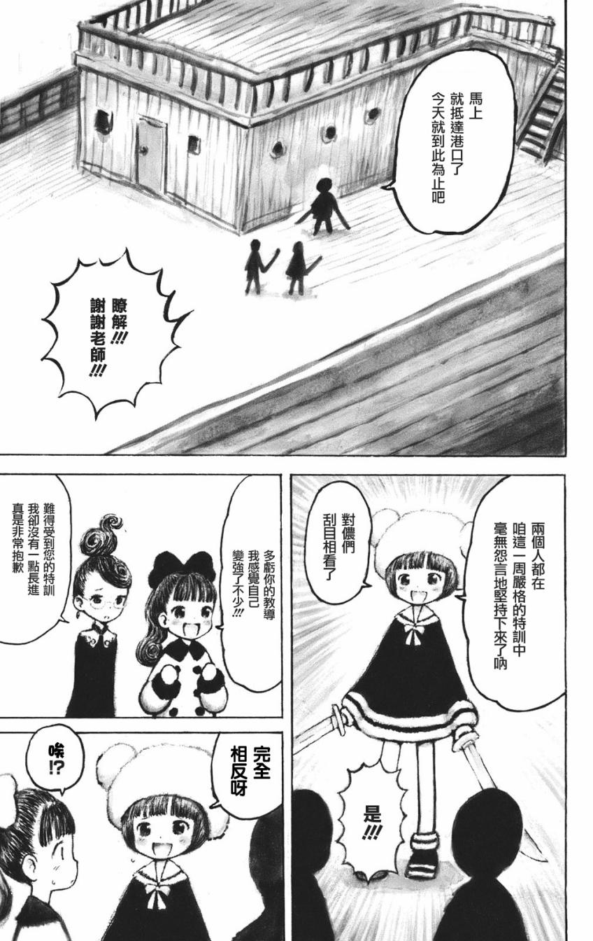 空德利亚第4话图