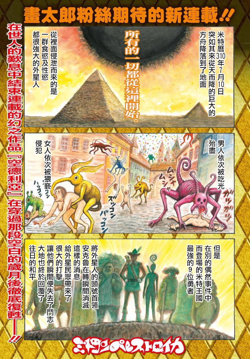 空德利亚番外篇图