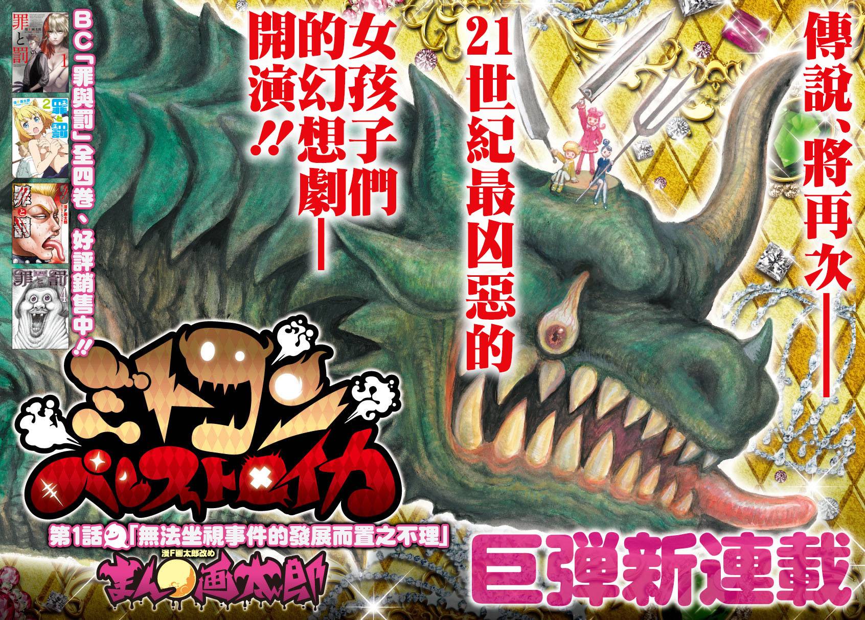 空德利亚番外篇图