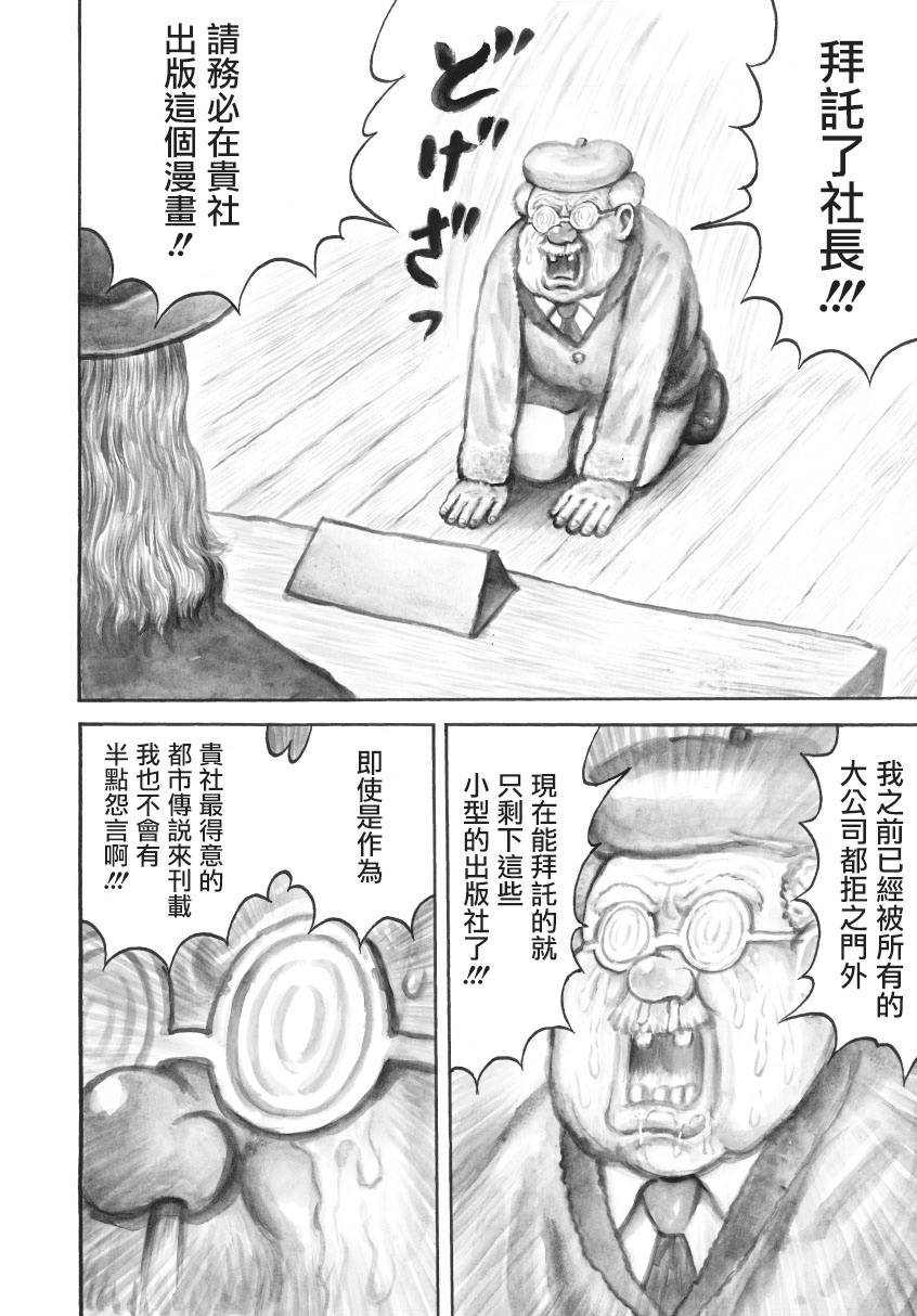 空德利亚番外篇图