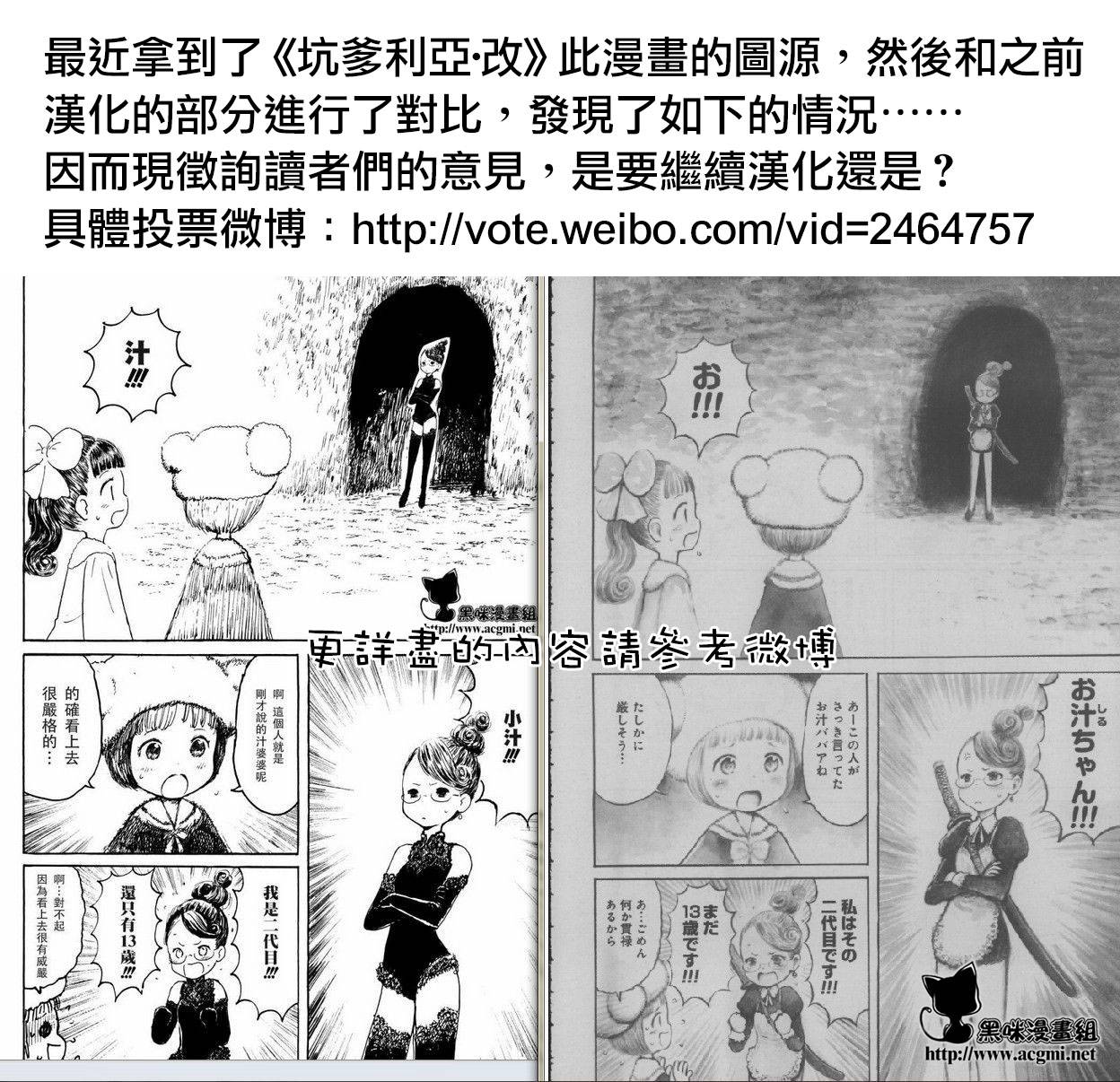 空德利亚番外篇图