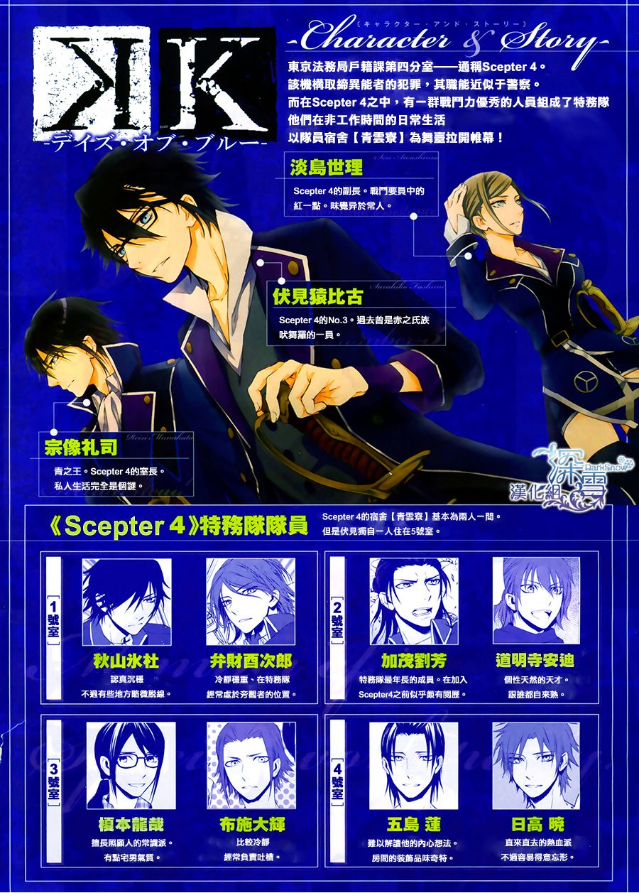 K -Days of Blue-第2话图