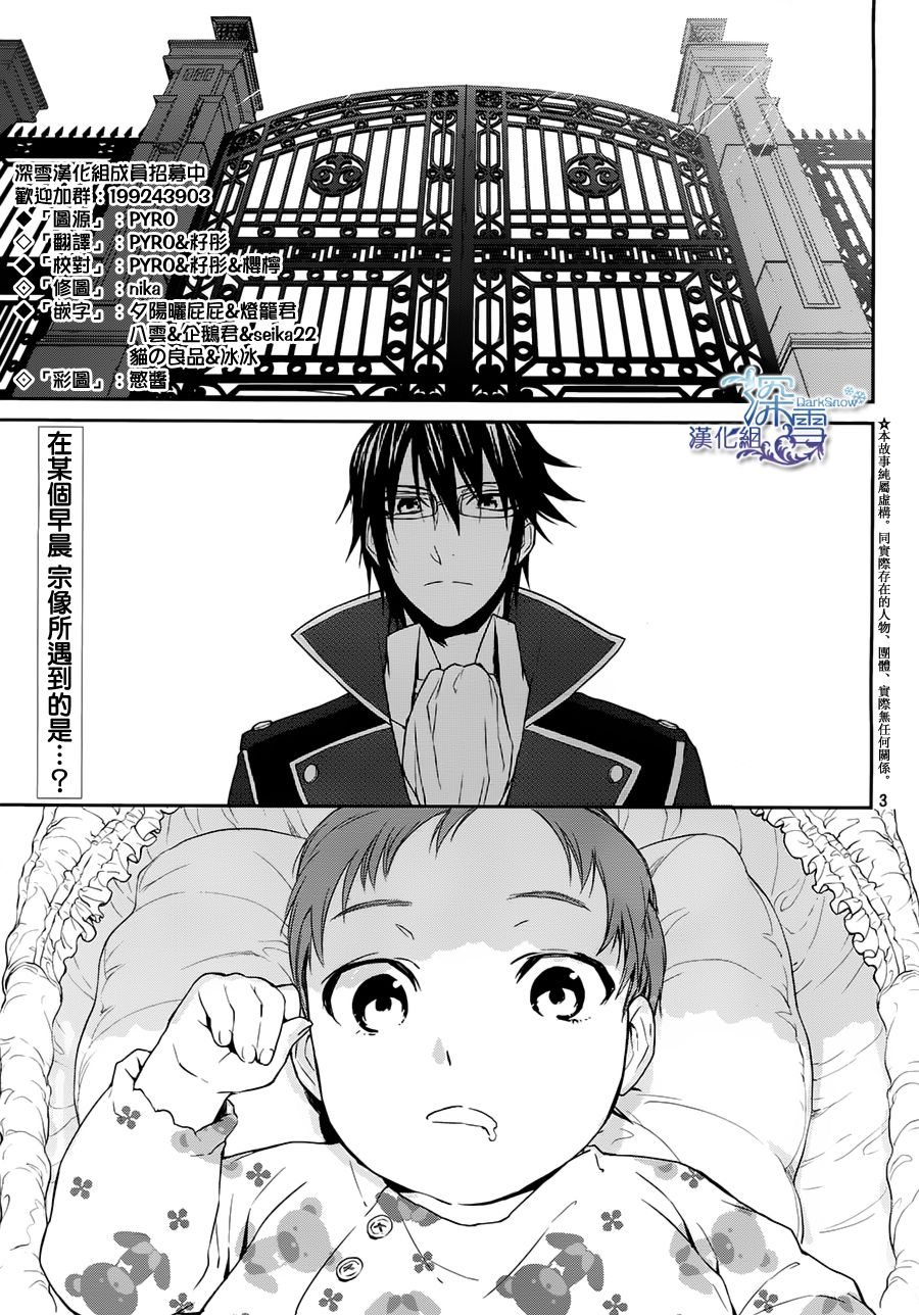 K -Days of Blue-第2话图