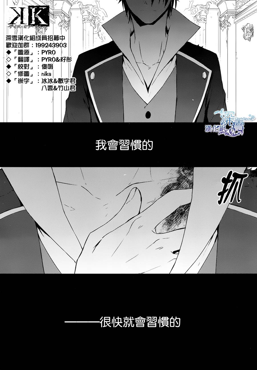 K -Days of Blue-第4话图