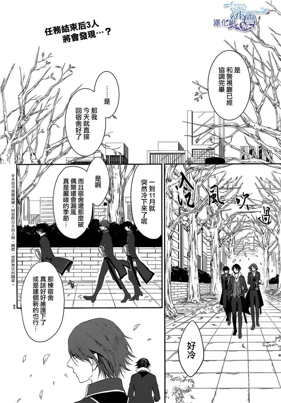 K -Days of Blue-第7话图