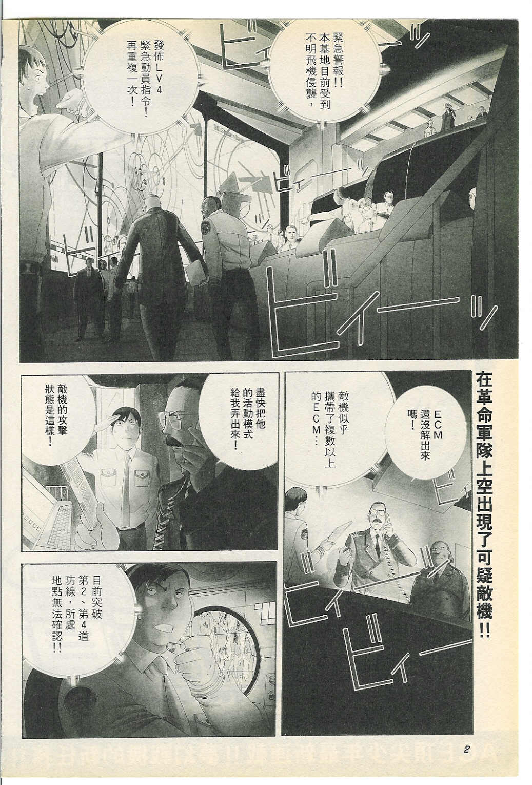 快递特派员全1卷图