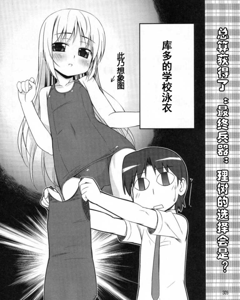 库多wafter第11话图
