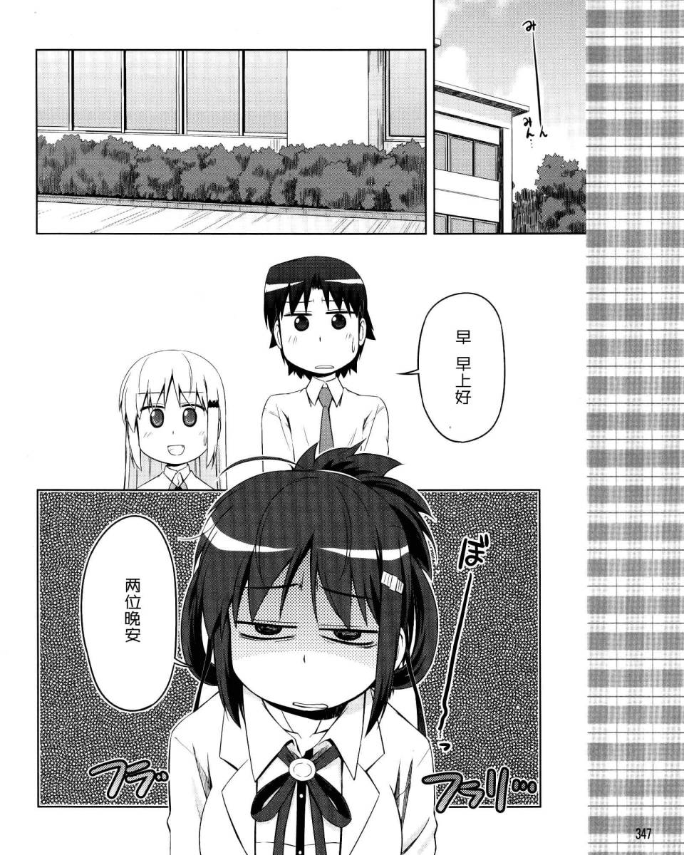 库多wafter第16话图