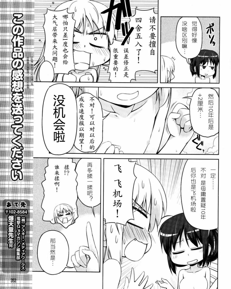 库多wafter第19话图
