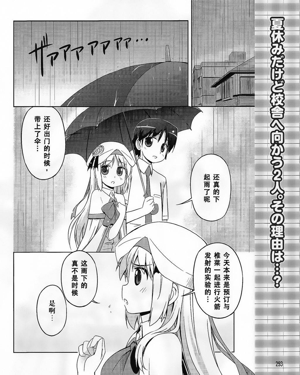 库多wafter第21话图