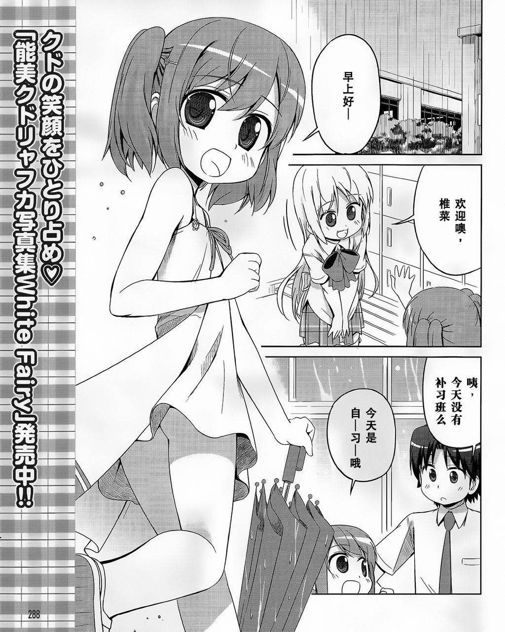 库多wafter第21话图