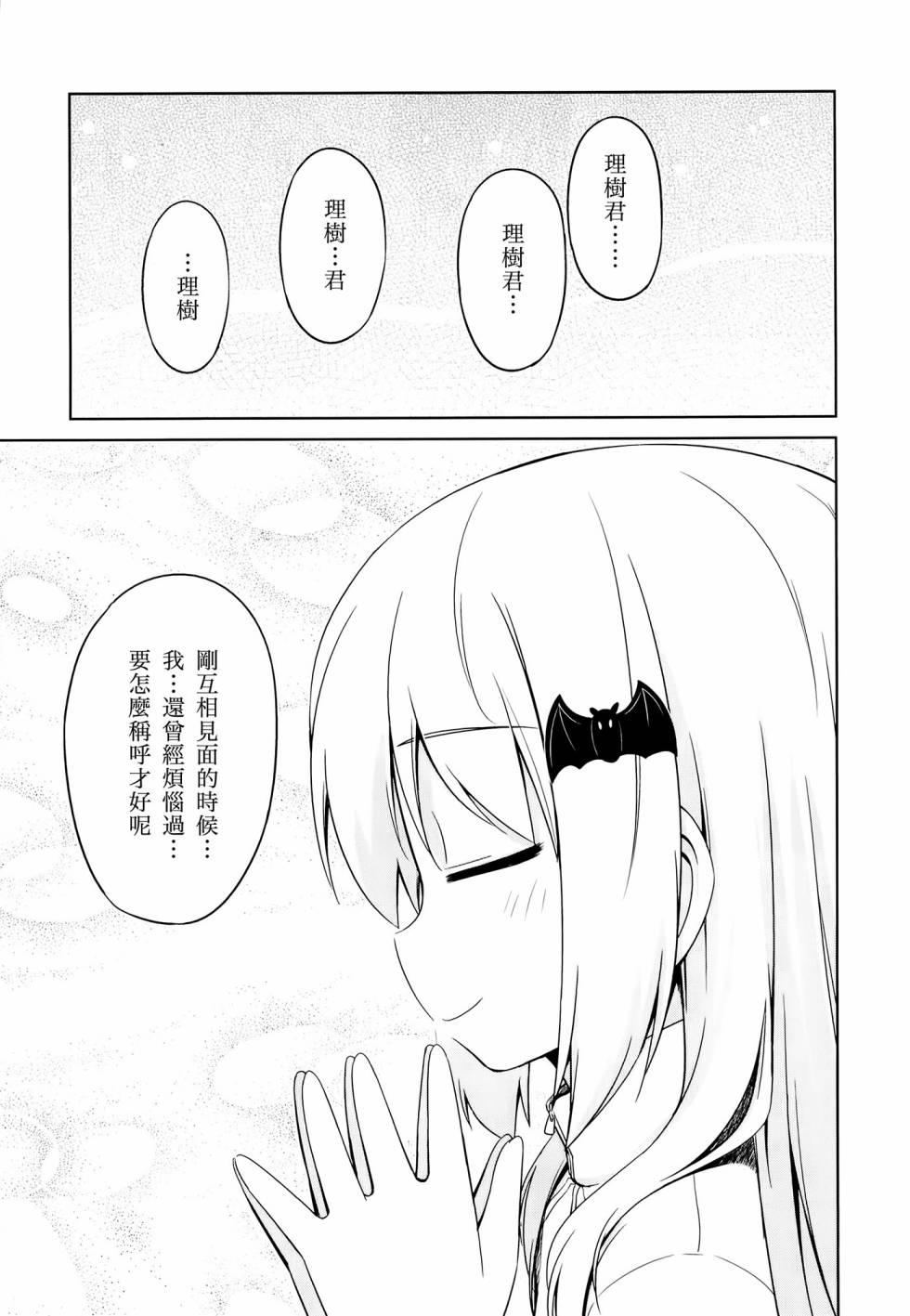 库多wafter第22话图