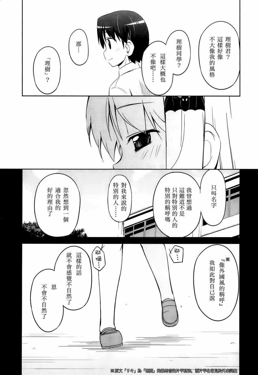 库多wafter第22话图