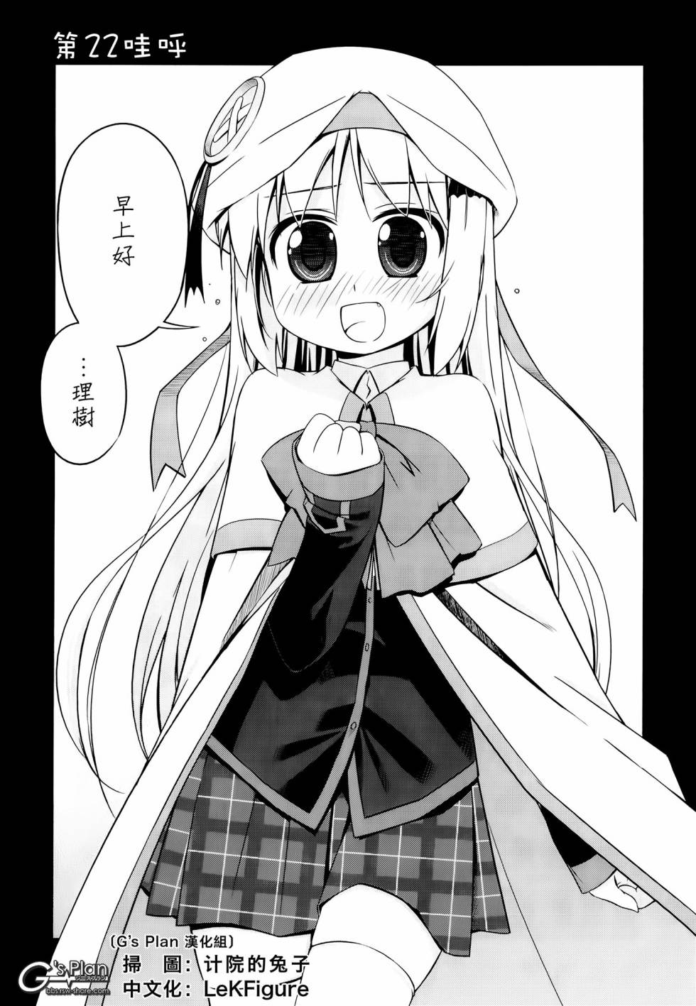 库多wafter第22话图