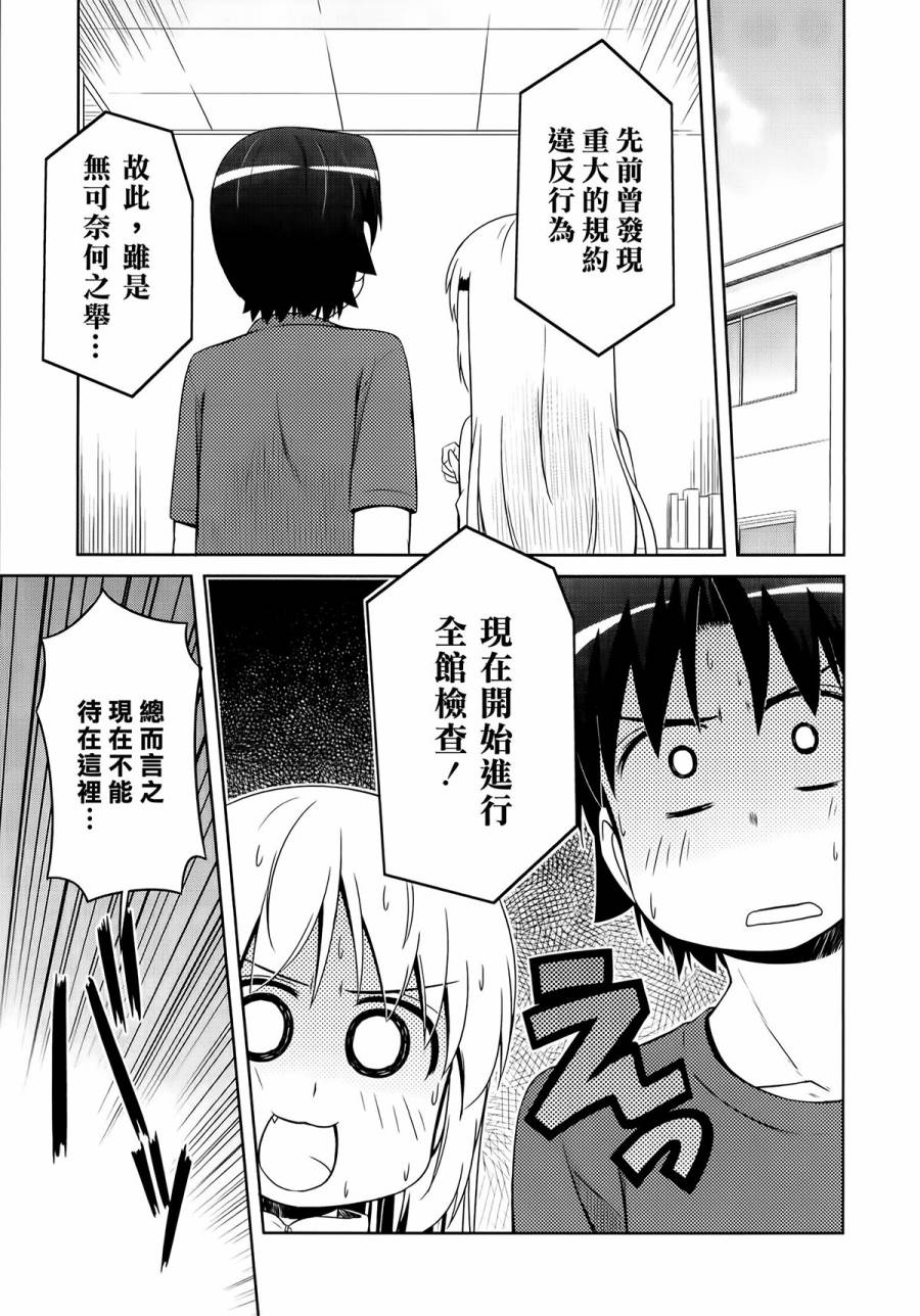 库多wafter第23话图