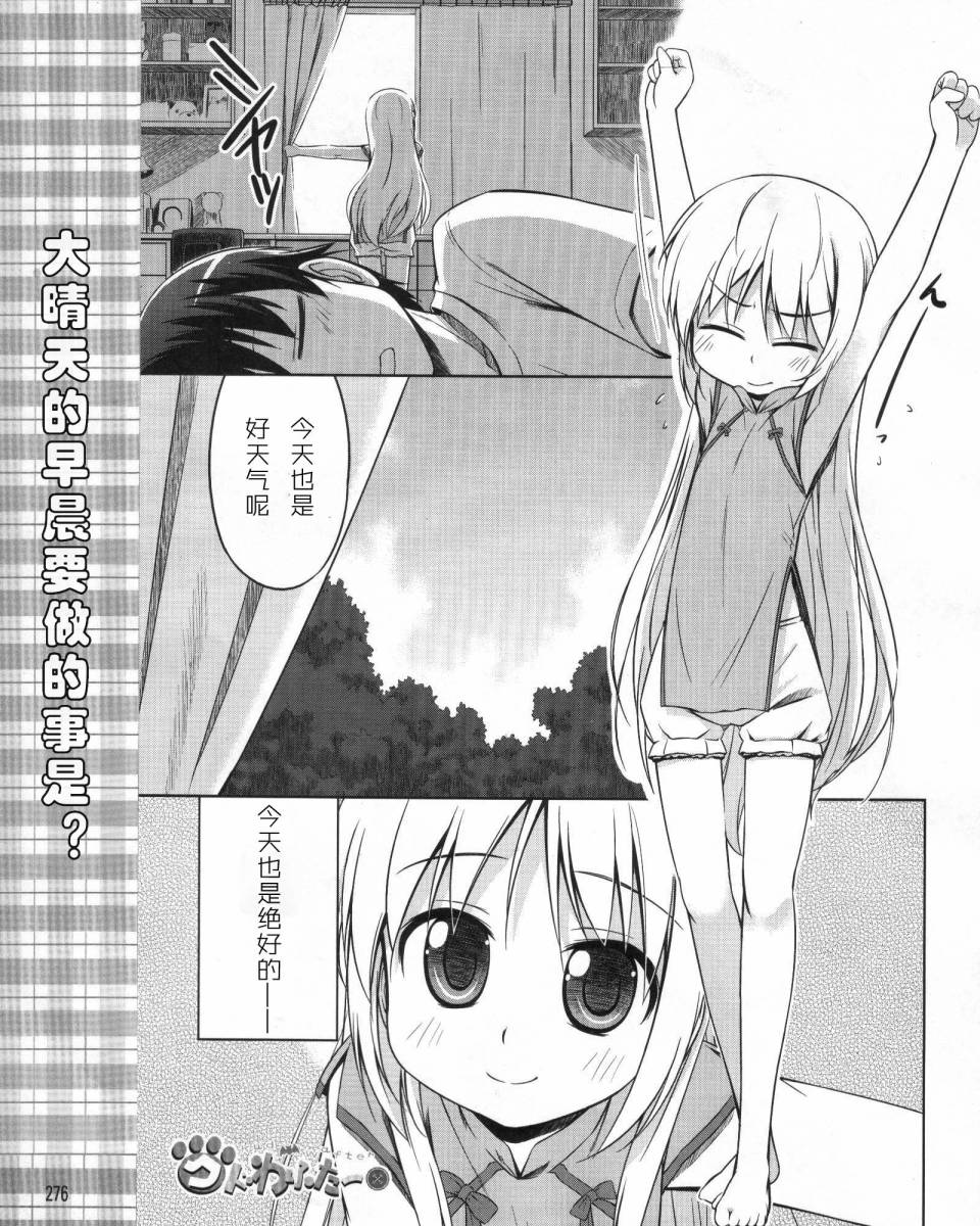 库多wafter第7-8话图