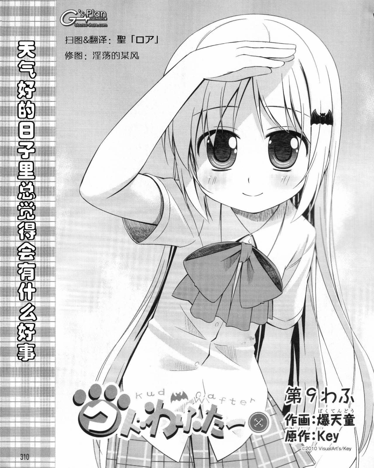 库多wafter第9话图