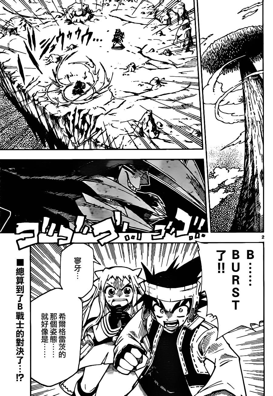 口袋妖怪reburst第4话图