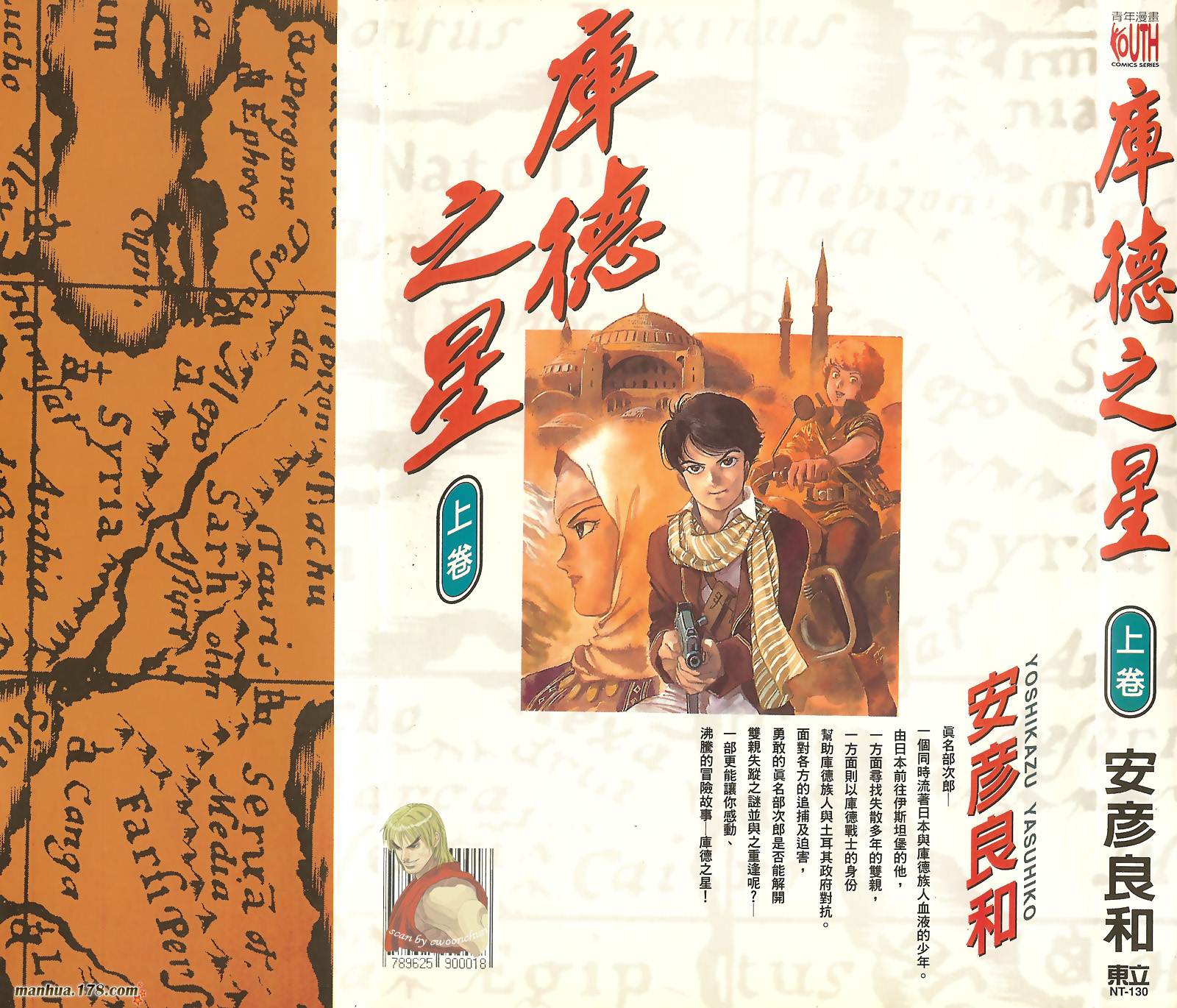 库德之星第1卷图