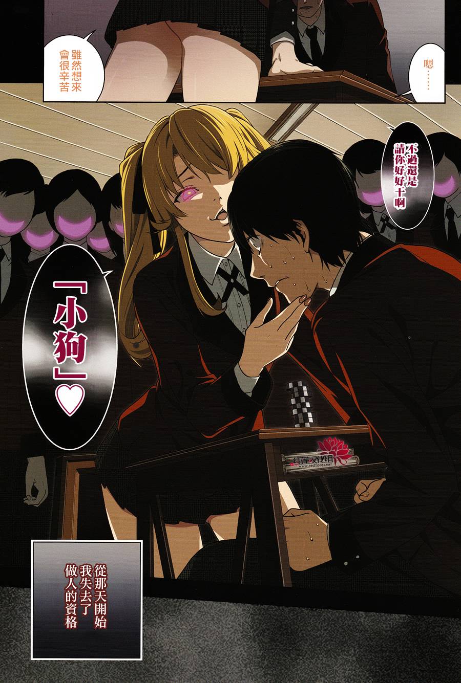 狂赌之渊 第1话 第2页