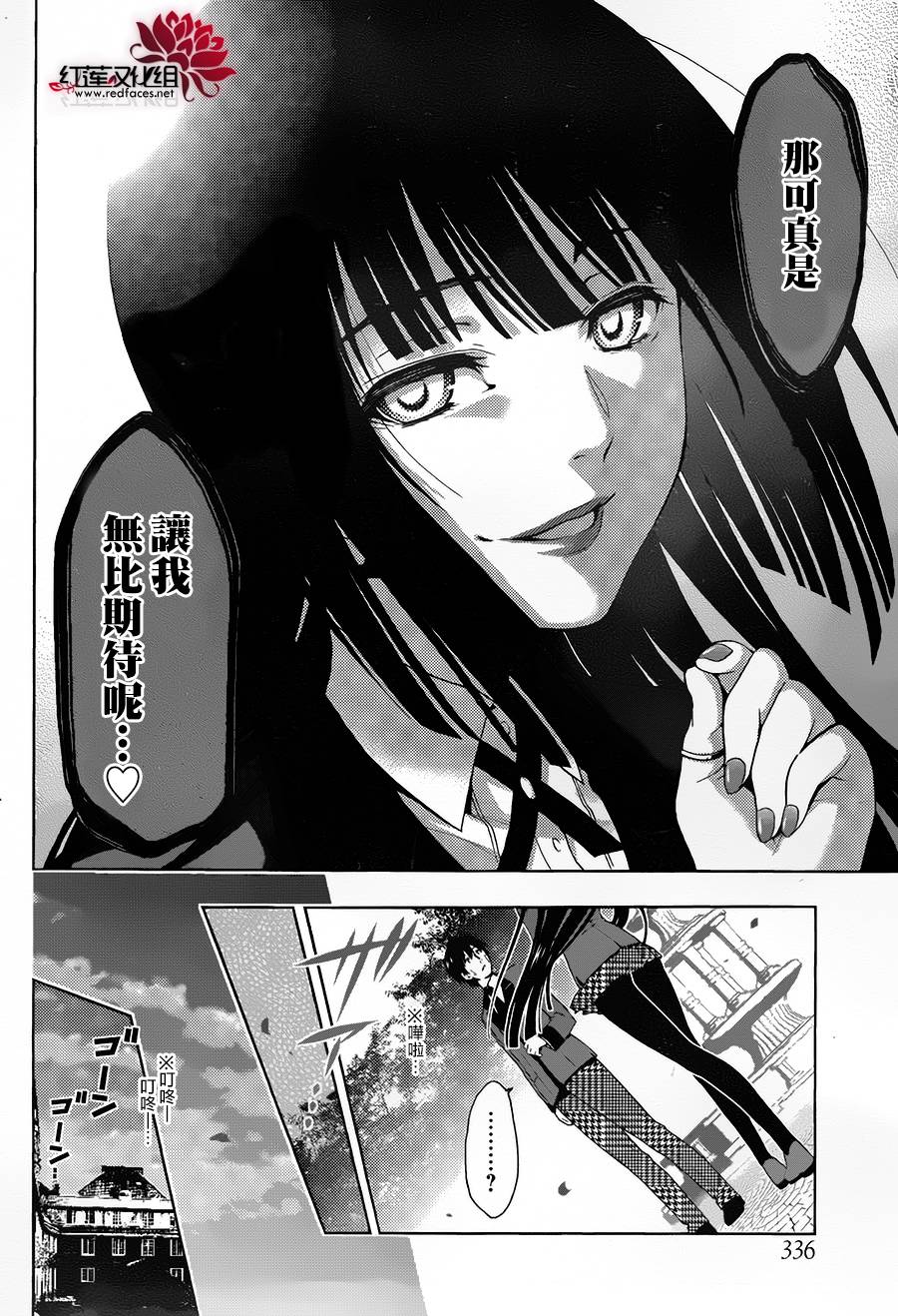 狂赌之渊 第1话 第15页