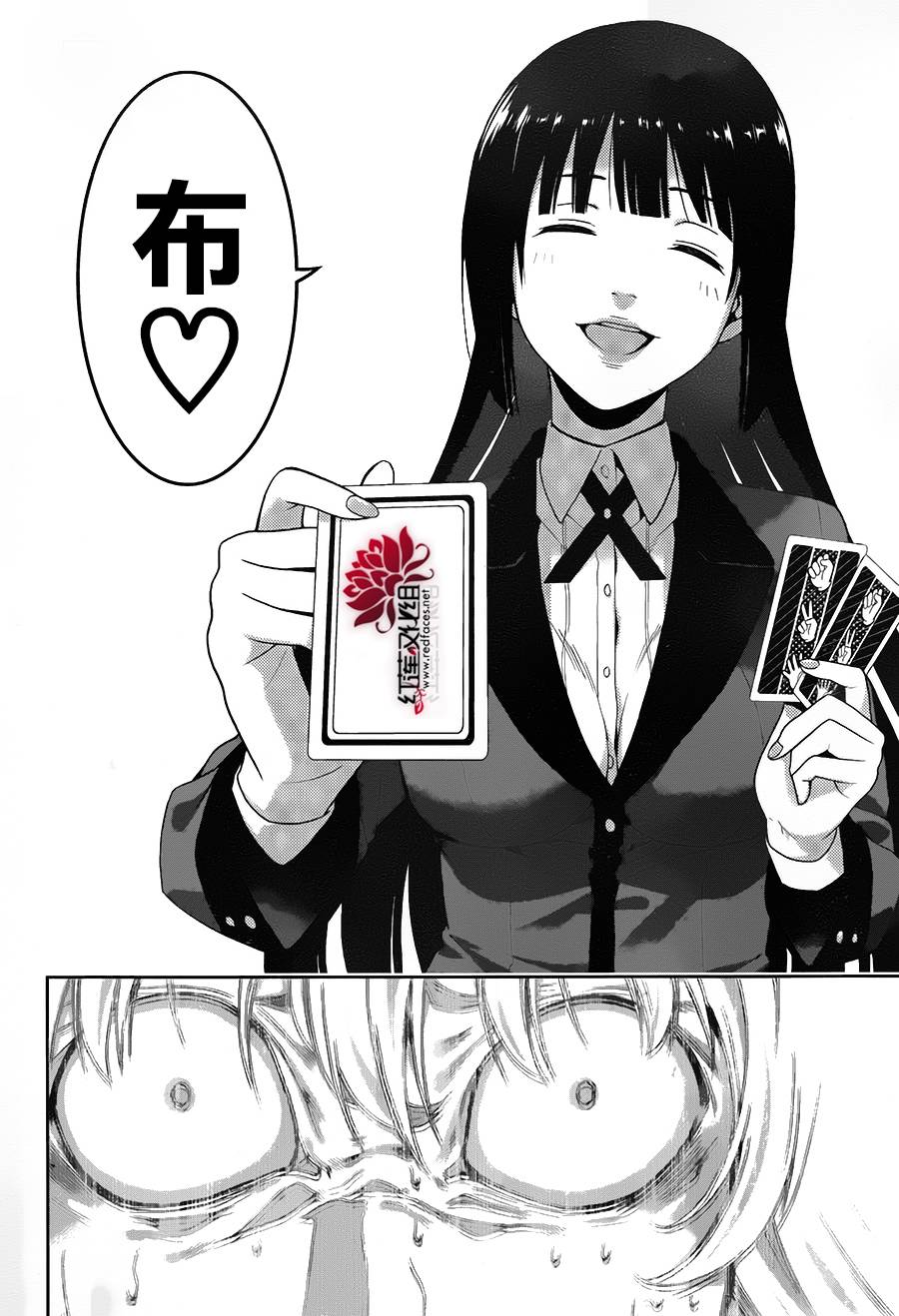 狂赌之渊 第1话 第60页