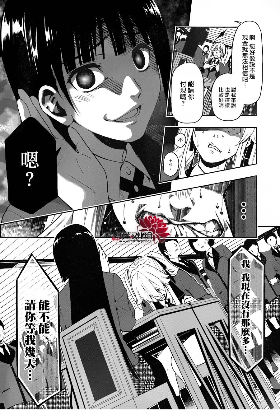 狂赌之渊 第1话 第64页